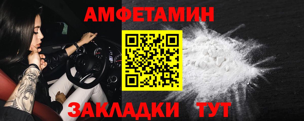 Амфетамин Розовый Заводоуковск