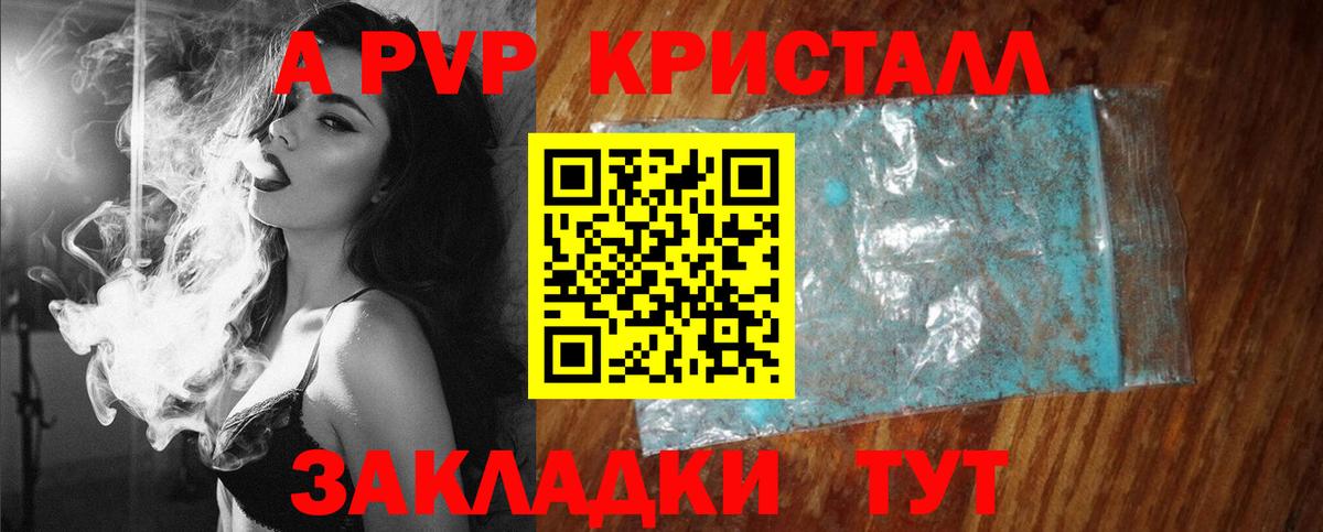 APVP СК КРИС  Вход с VPN  Alpha-PVP  Заводоуковск  A-PVP крисы CK 