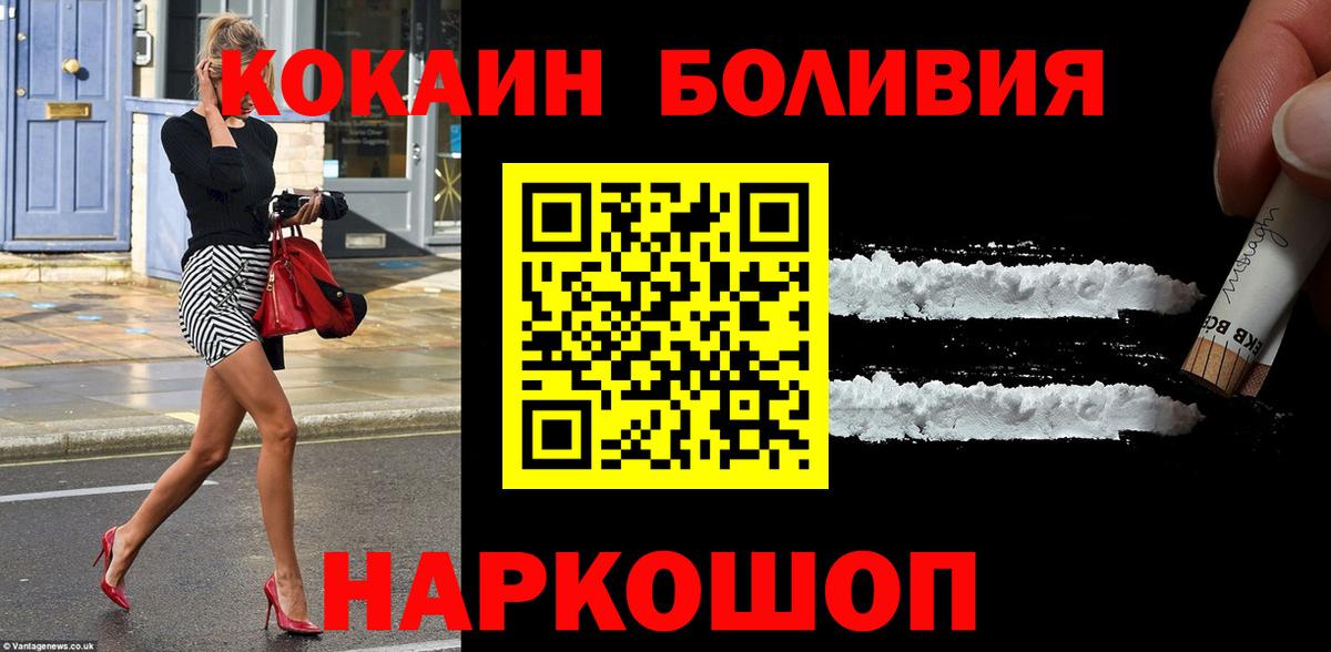Заводоуковск  Кокаин Перу  Кокаин  Вход с VPN 
