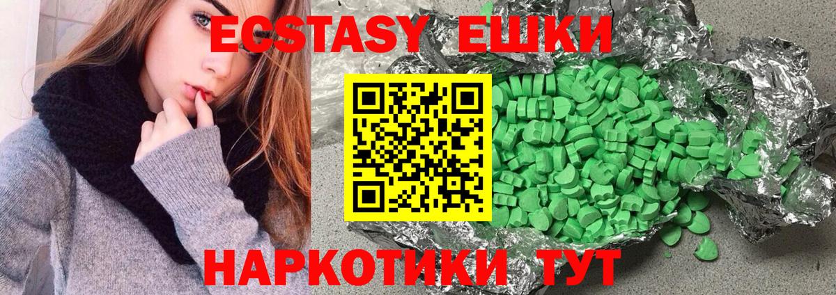 Экстази XTC Заводоуковск