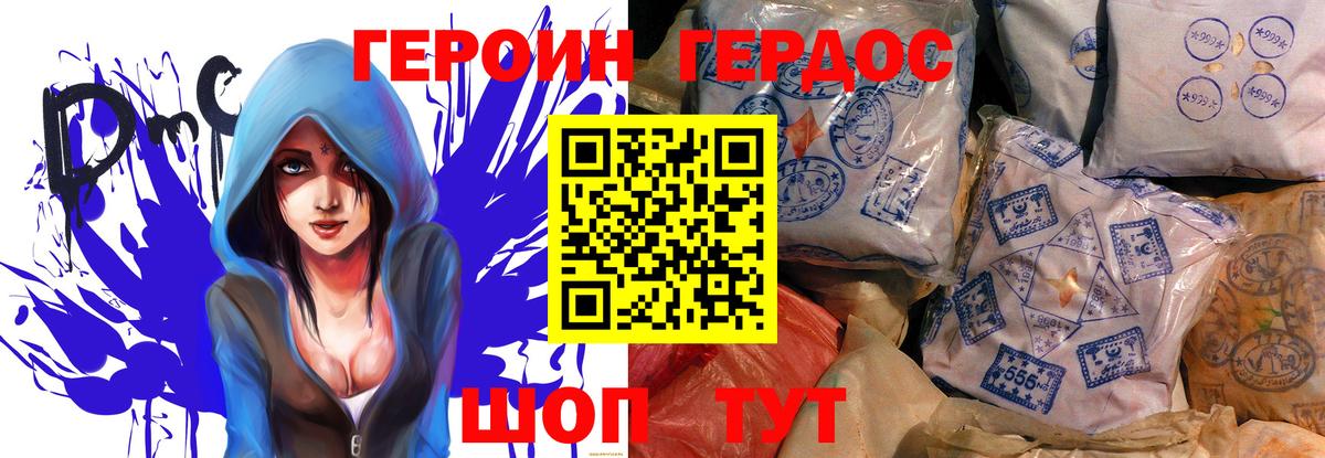 Героин Афган Заводоуковск