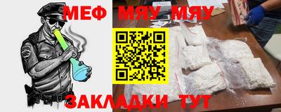 меф VHQ Кулебаки