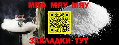 меф VHQ Кулебаки