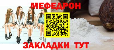меф VHQ Кулебаки