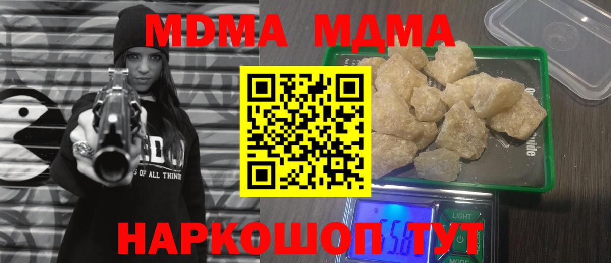 МДМА молли  MDMA  Заводоуковск  Вход с VPN  МДМА VHQ 