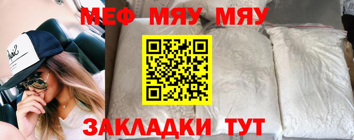 МЕФ мука Заводоуковск