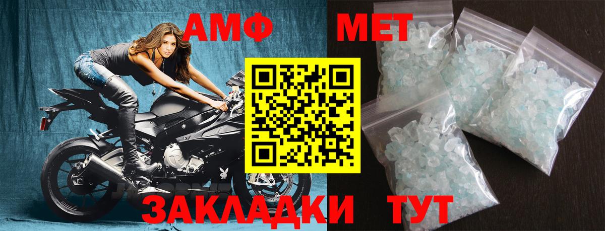 Заводоуковск  Метамфетамин  Вход с VPN  МЕТАМФЕТАМИН Декстрометамфетамин 99.9% 