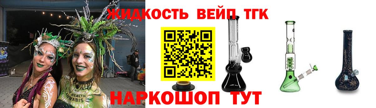 Заводоуковск  ТГК THC oil  ТГК THC oil  Вход с VPN 